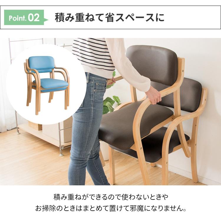 ダイニングチェア 2脚セット 介護 介護施設 スタッキング 北欧