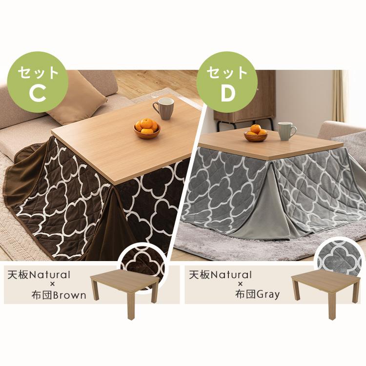 こたつ こたつセット 長方形 105×75cm 2点セット こたつテーブル こたつ こたつセット 長方形 105×75cm 2点セット こたつテーブル
