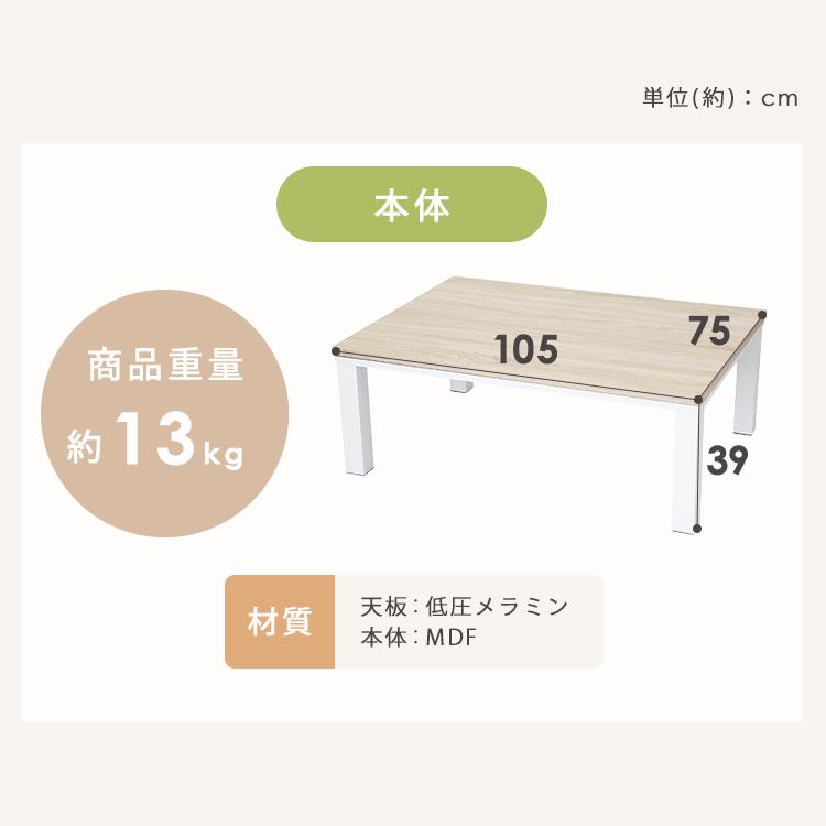 こたつ こたつセット 長方形 105×75cm 2点セット こたつテーブル こたつ こたつセット 長方形 105×75cm 2点セット こたつテーブル