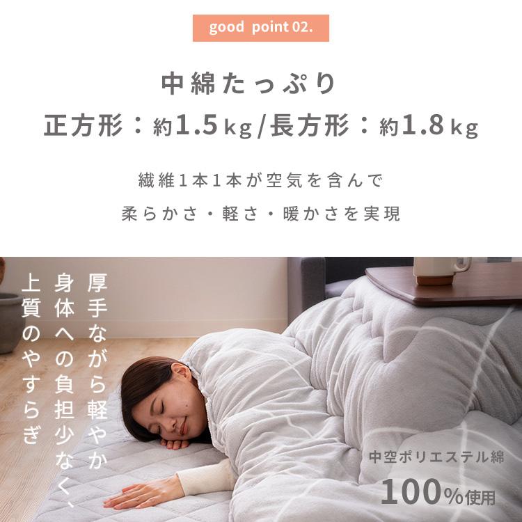 こたつ布団 長方形 正方形 大判 おしゃれ 洗える 厚手 安い こたつ布団 長方形 正方形 大判 おしゃれ 洗える 厚手 安い