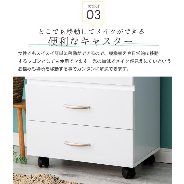 ドレッサーワゴン キャスター付き おしゃれ ドレッサー デスク 鏡台