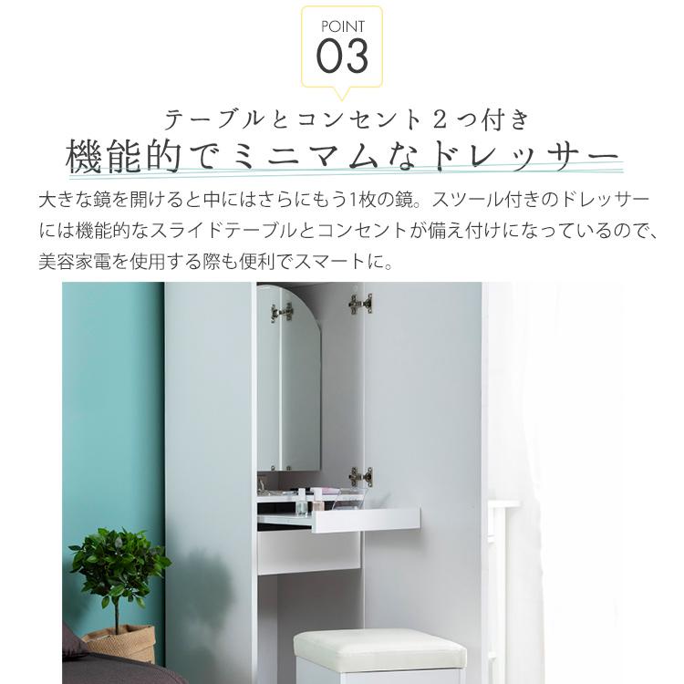 姿見 収納 ドレッサー おしゃれ 全身鏡 ミラー 白 コンセント