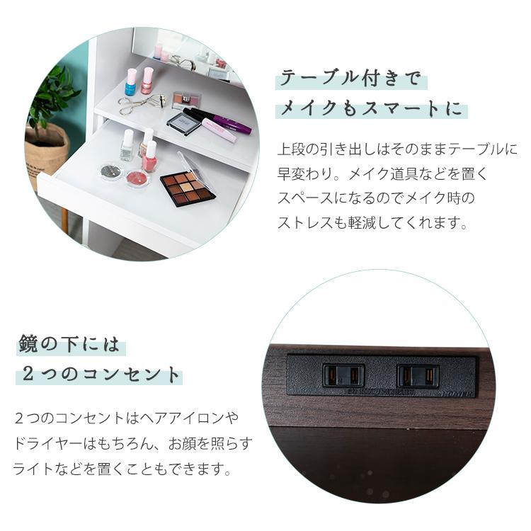 姿見 収納 ドレッサー おしゃれ 全身鏡 ミラー 白 コンセント