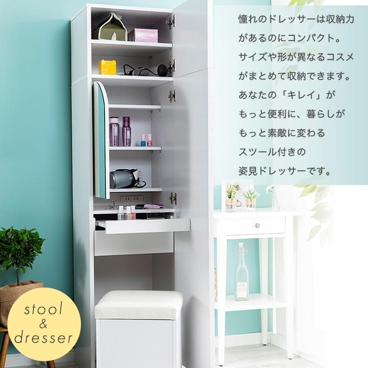 ホワイトドレッサー・ミラー・収納椅子付き ドレッサー 鏡台 幅75 スツール付 ホワイト 引出し2杯 MD-6737WHを激安