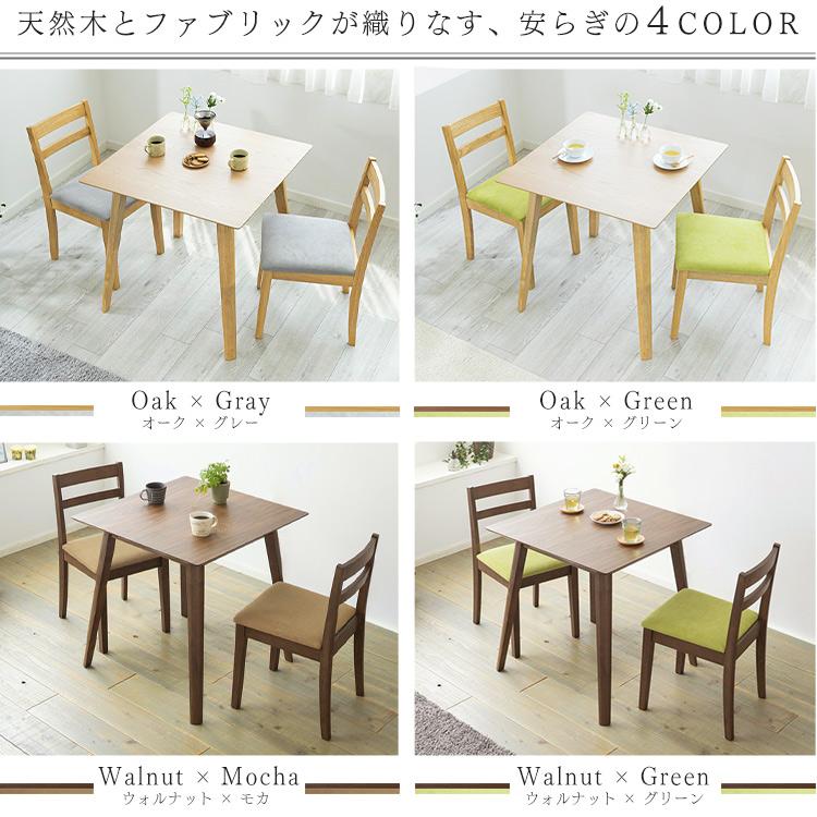 ダイニングテーブルセット 2人 2人用 おしゃれ 3点セット ダイニングテーブル 北欧 人気 ダイニングセット DTCS-3 (D) 一人暮らし 新生活 | ブランド登録なし | 06