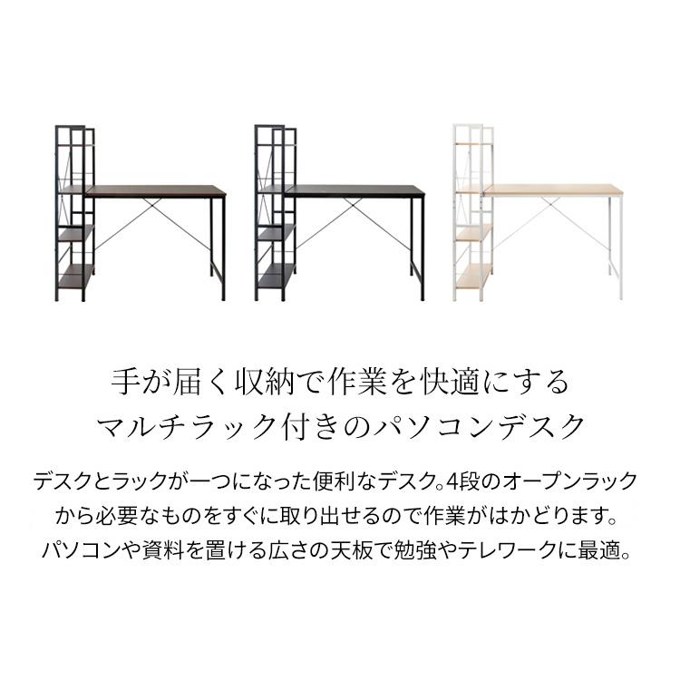 パソコンデスク 幅114 ラック付き デスク 収納 棚 机 おしゃれ 勉強机