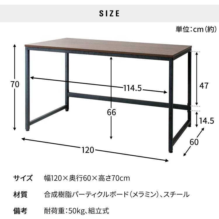 デスク パソコンデスク 勉強机 机 学習机 おしゃれ 幅120 安い シンプル ワークデスク PCデスク テレワーク 一人暮らし アイリスプラザ PCDES-120の画像