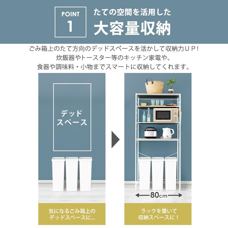 レンジラック おしゃれ キッチンラック 幅80 冷蔵庫ラック レンジ台