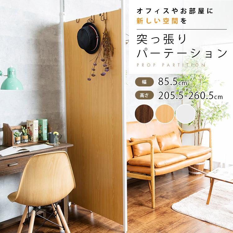 視力 対話 毎回 部屋 仕切り 突っ張り パーテーション 振る舞う 旋律的 雨の