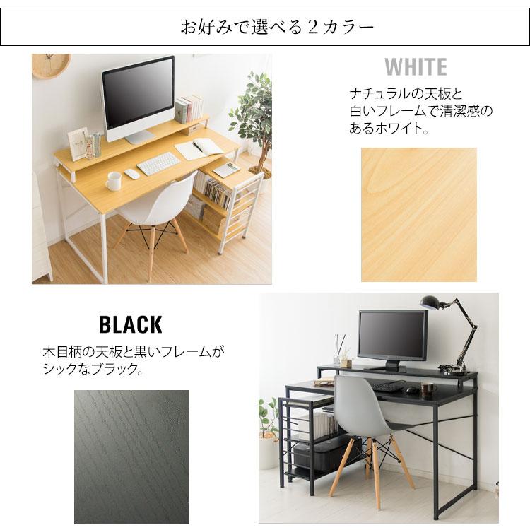 デスク パソコンデスク おしゃれ 収納 幅120 テレワーク I字 机