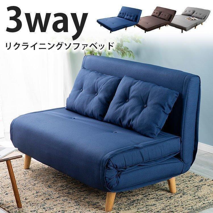 訳あり新品　ソファベッド ソファー 2人掛け リクライニング755-220 ソファーベッド 安い ソファー 2人掛け カウチ 2人用ソファー
