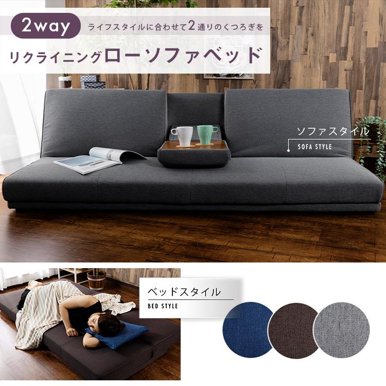 最大19%還元! 爆買WEEK] ソファーベッド 安い ソファー 3人掛け ロー