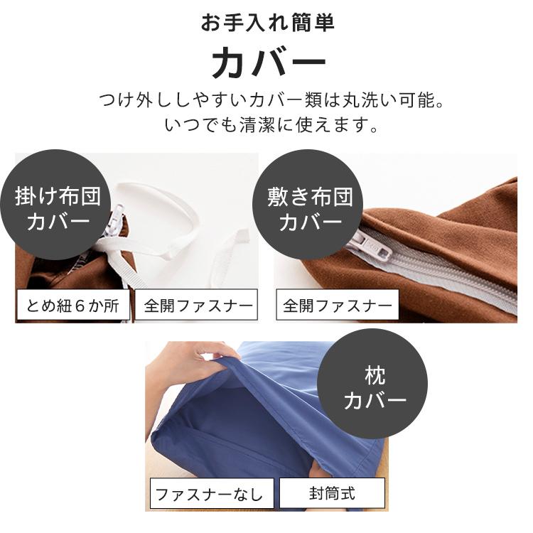 [最大20.5％還元!18-19日] 布団セット ダブル 洗える 極厚 硬め 9点セット  寝具 敷布団 掛け布団 D PCFT9-D｜sofort｜11