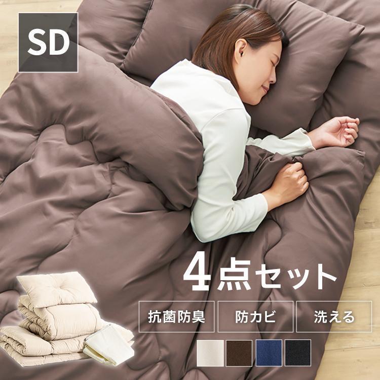 布団セット 4点 セミダブル 掛け布団 敷布団 布団 毛布 かけふとん 4点