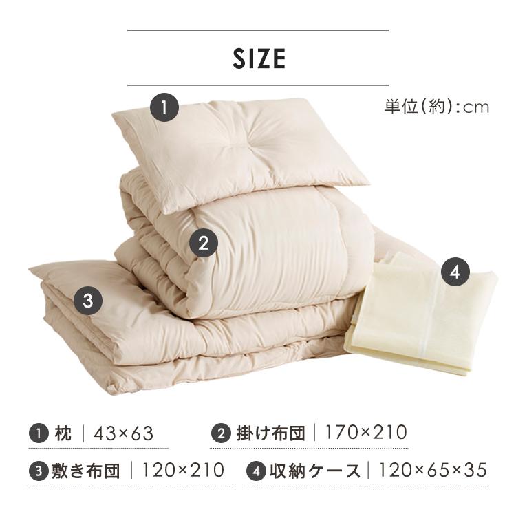 布団セット 4点 セミダブル 掛け布団 敷布団 布団 毛布 かけふとん 4点