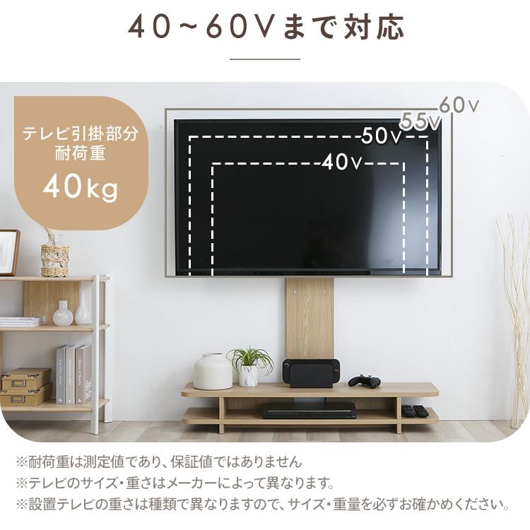 テレビ台 テレビスタンド テレビラック ローボード 壁寄せ 収納