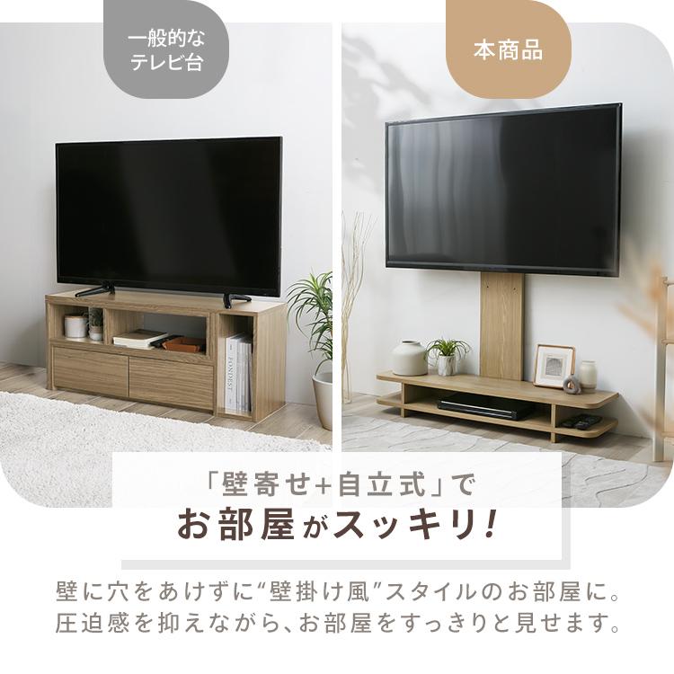 テレビ台 テレビスタンド テレビラック ローボード 壁寄せ 収納