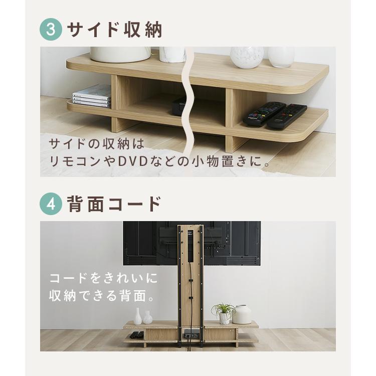 テレビ台 テレビスタンド テレビラック ローボード 壁寄せ 収納
