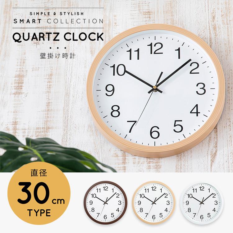 壁掛け時計 おしゃれ 時計 売り込み 壁掛け 北欧 木目 掛け時計 Pwcr 30 W 安い D 静音