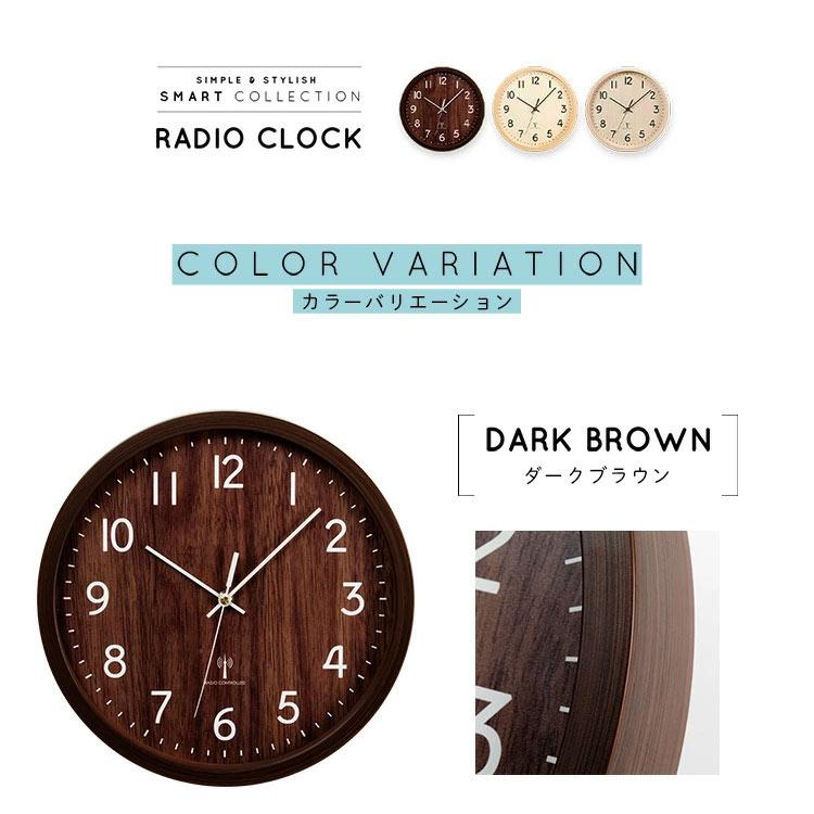 壁掛け時計 掛け時計 時計 電波 電波時計 壁掛け おしゃれ 北欧 木目