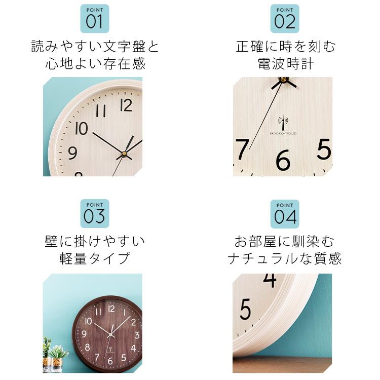 壁掛け時計 掛け時計 時計 電波 電波時計 壁掛け おしゃれ 北欧 木目 静音 安い 掛け時計  PWCRR-30-C (D) 一人暮らし｜sofort｜05