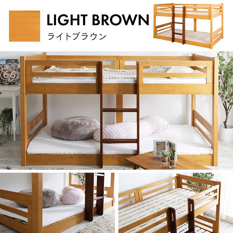 二段ベッド 2段ベッド ジュニア用 子供 分離 分割 おしゃれ ベッド  