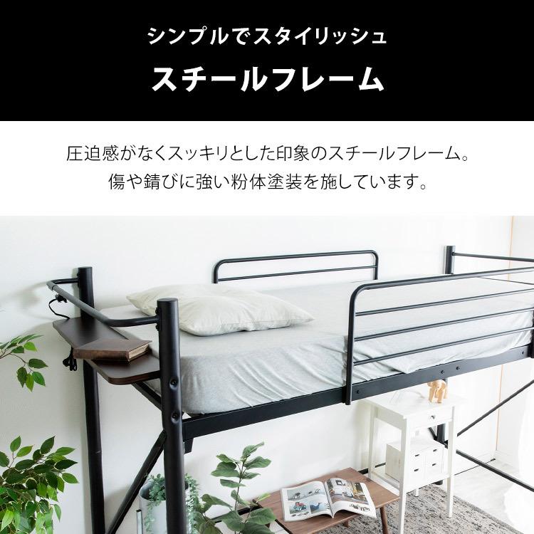 ロフトべッド シングル ミドルタイプ パイプベッド シングルベッド