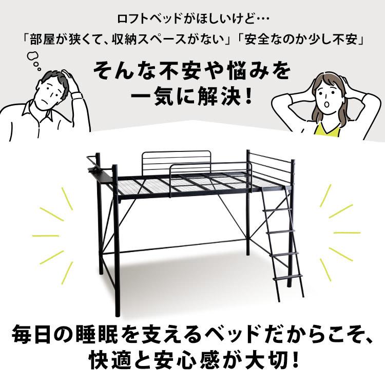 ロフトべッド シングル ミドルタイプ パイプベッド シングル