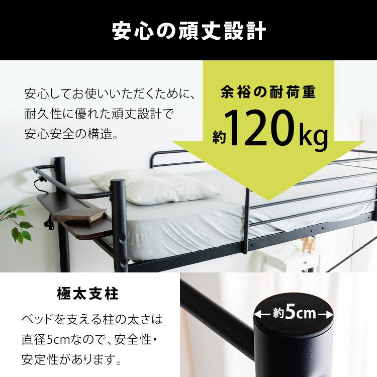 ロフトベッド　シングル ロフトベッド シングル アイアンフレーム 高さ160cm （ ベッド