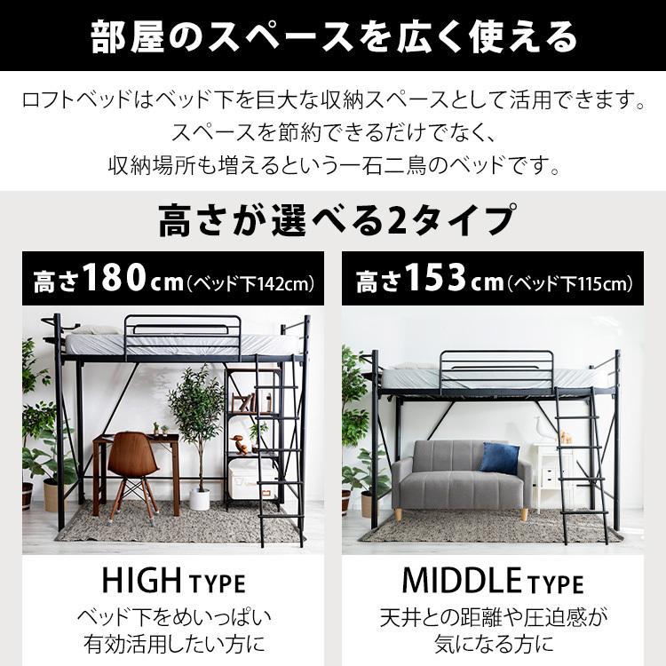 ロフトべッド シングル ミドルタイプ パイプベッド シングルベッド