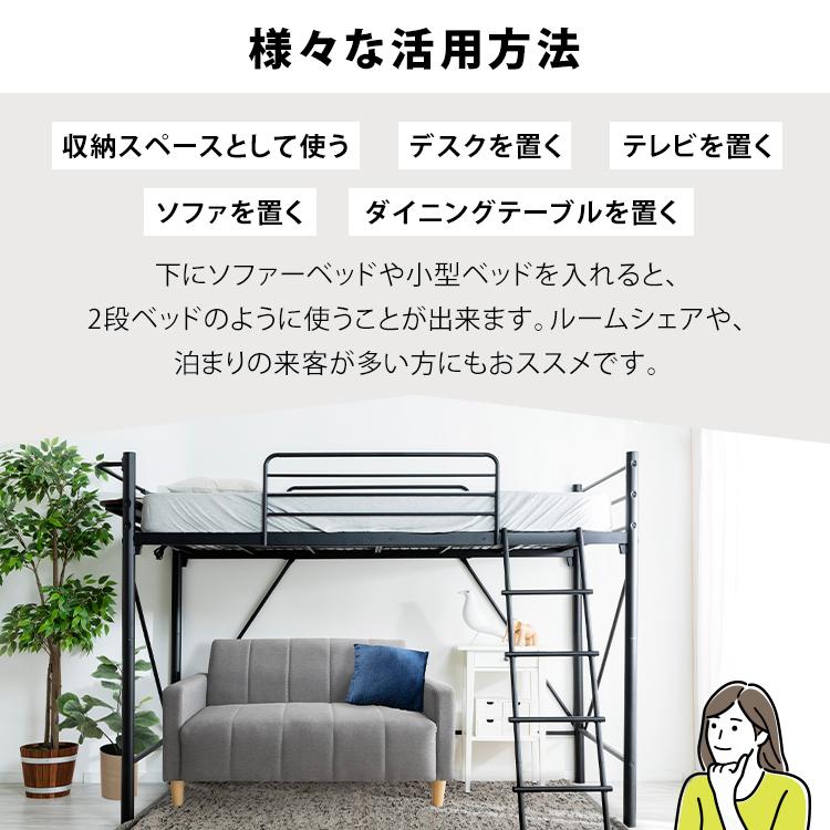 ロフトべッド シングル ミドルタイプ パイプベッド シングルベッド