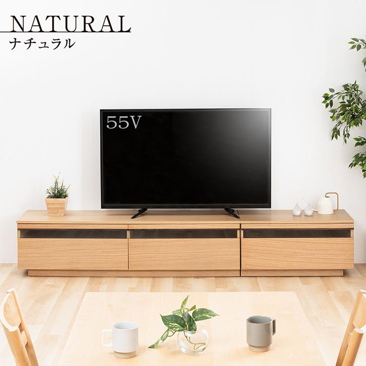テレビ台 ローボード おしゃれ 完成品 北欧 天然木 幅240cm TVボード