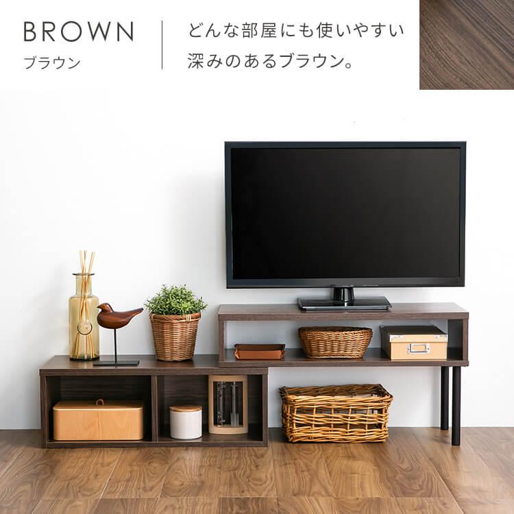 テレビ台 ローボード テレビボード 幅75〜133.7cm 伸縮 tv台 コーナー