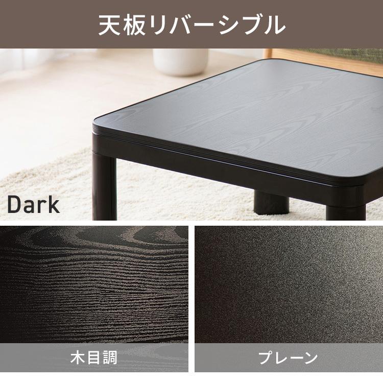 こたつ こたつテーブル 正方形 70×70cm おしゃれ 節電 一人用 テーブル コタツ 白 カジュアルこたつ PKC-70S (D)｜sofort｜11