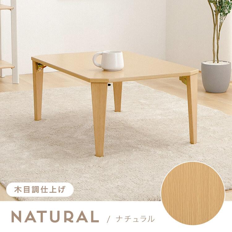 テーブル 天板折りたたみ ダイニングテーブル センターテーブル ローテーブル センターテーブル 折りたたみ 幅75cm （ ローテーブル リビング