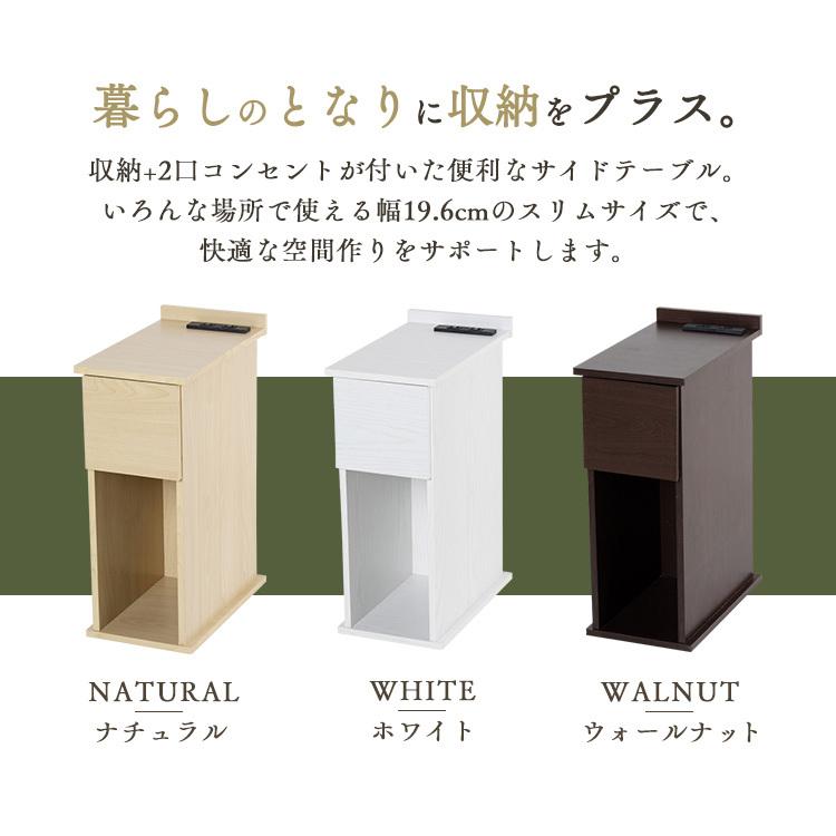 サイドテーブル おしゃれ 北欧 木製 スリム 収納 引き出し テーブル