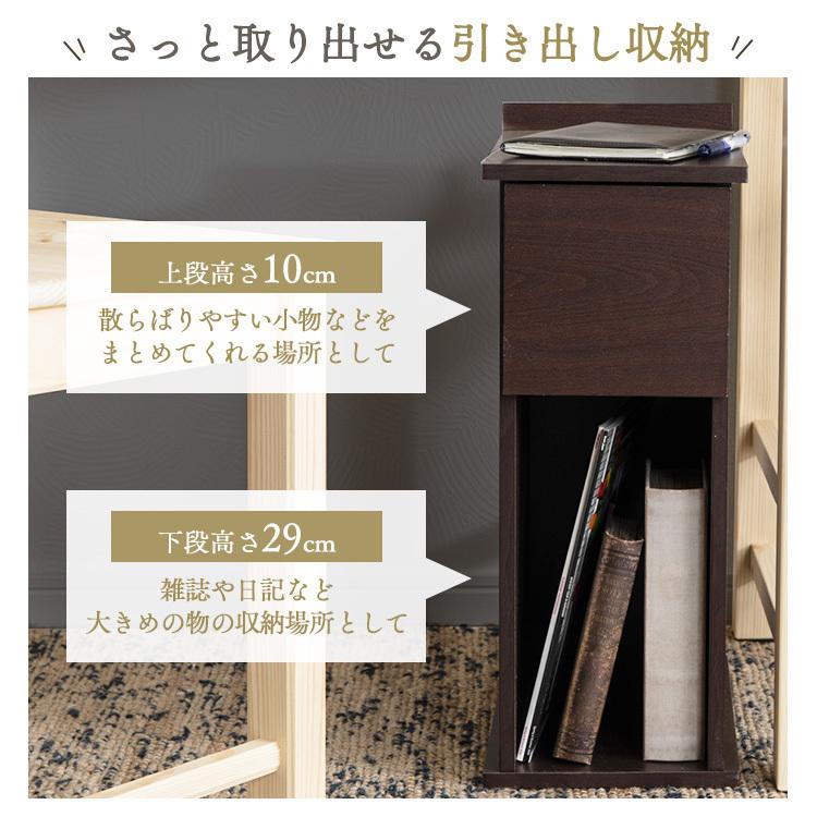 サイドテーブル おしゃれ 北欧 木製 スリム 収納 引き出し テーブル