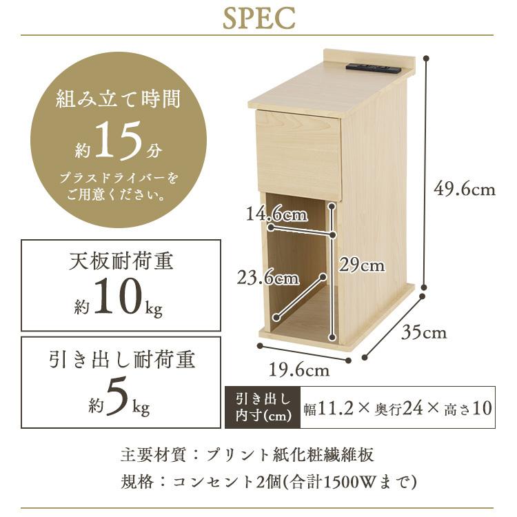サイドテーブル おしゃれ 北欧 木製 スリム 収納 引き出し テーブル