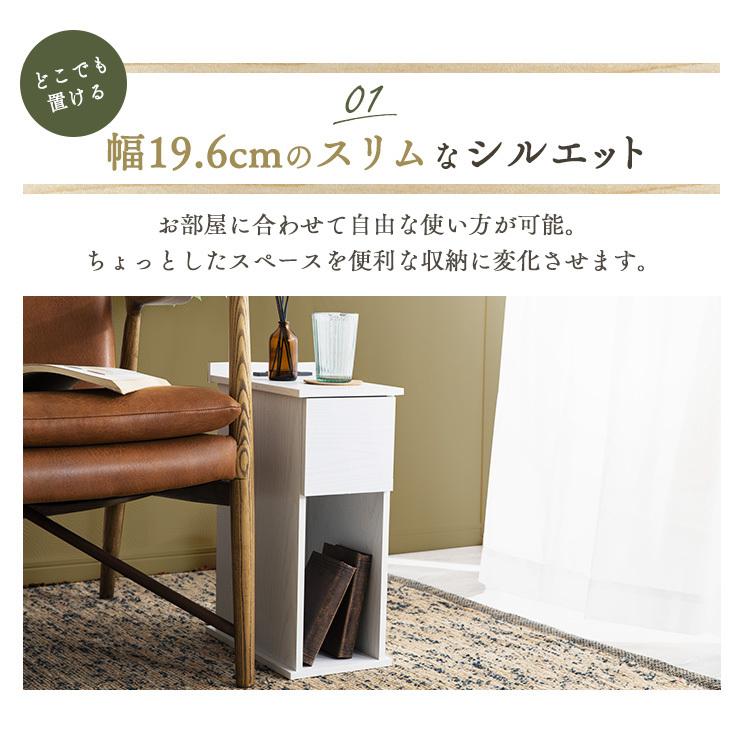 サイドテーブル おしゃれ 北欧 木製 スリム 収納 引き出し テーブル