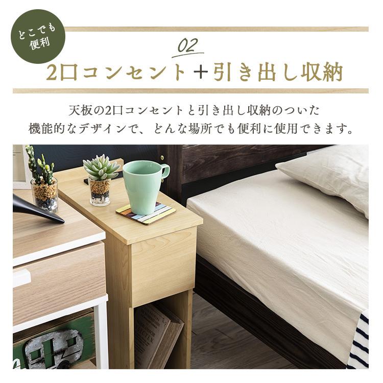 サイドテーブル おしゃれ 北欧 木製 スリム 収納 引き出し テーブル