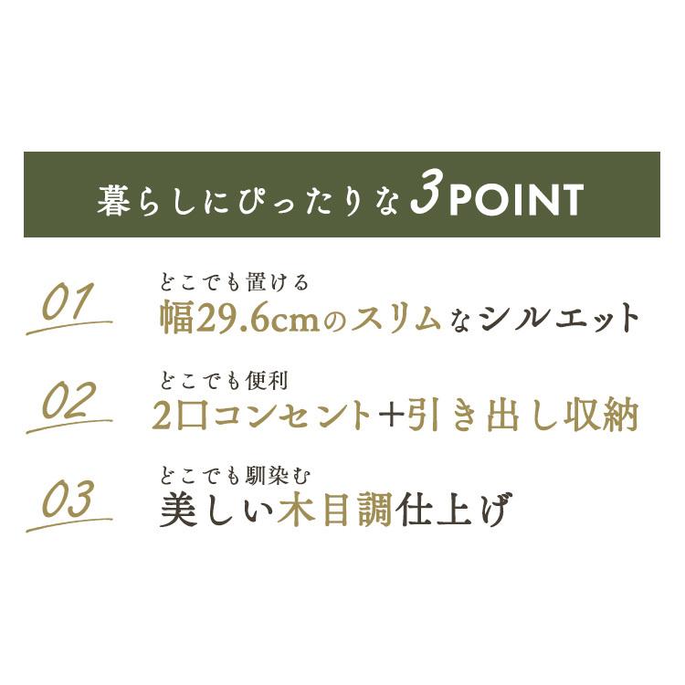 サイドテーブル おしゃれ 北欧 木製 スリム テーブル 収納 引き出し コンセント付き コンパクト オープンラック ベッドサイドテーブル 新生活 1人暮らし｜sofort｜08