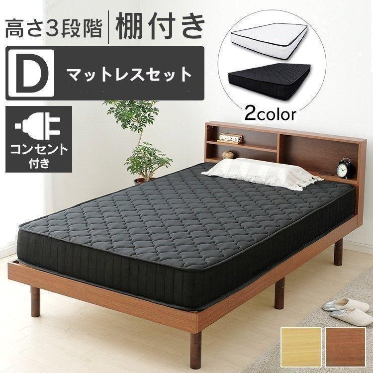 すのこベッド ダブル ダブルベッド 収納 高さ調整 すのこ ベッド 棚