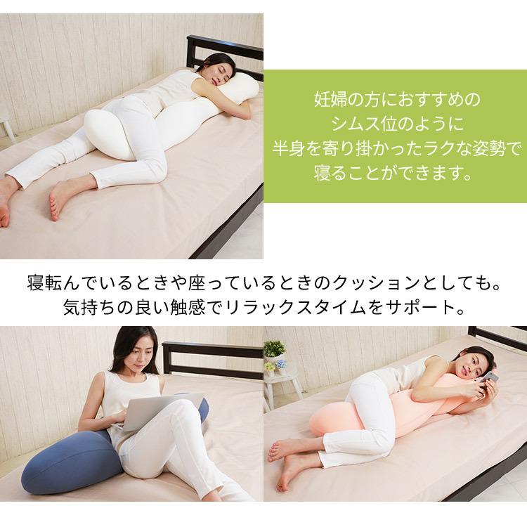 抱き枕 抱きまくら 枕 まくら 洗える 妊娠中 妊婦 日本製 抱き枕 抱きまくら 枕 まくら 洗える 妊娠中 妊婦 日本製