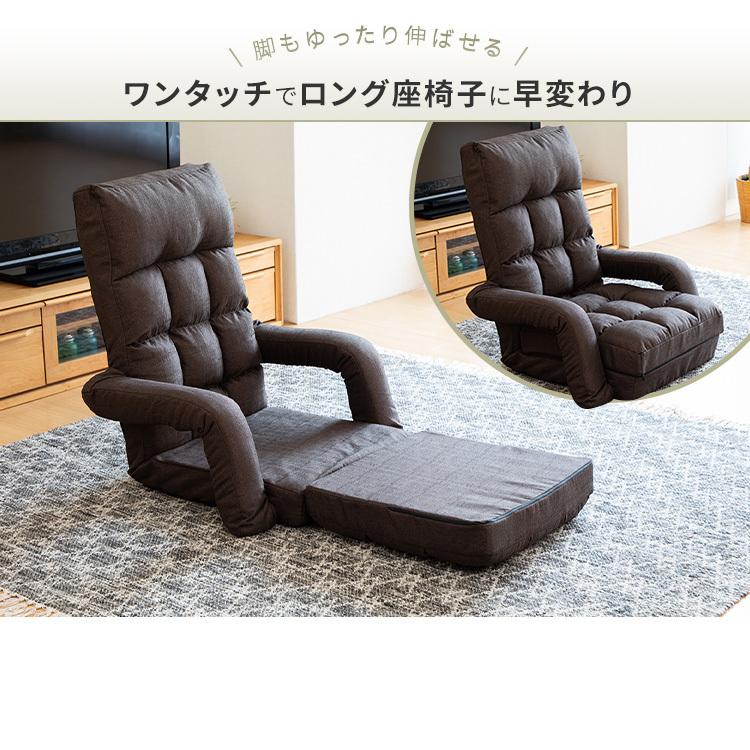 座椅子 肘掛付き おしゃれ 腰痛 コンパクト ソファ リクライニング