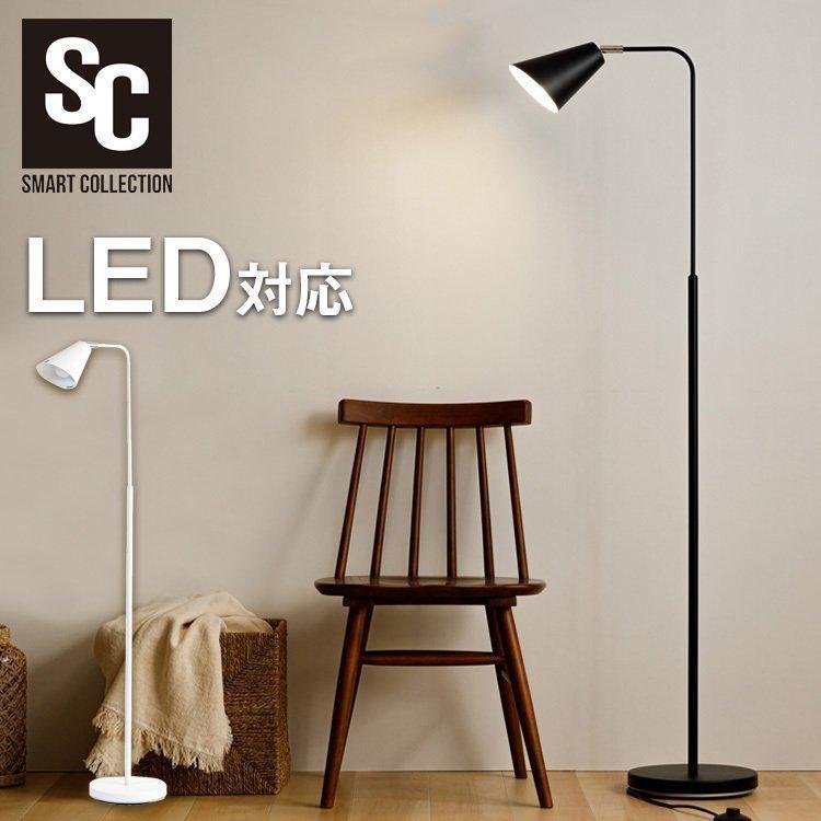 フロアランプ / 北欧風 / おしゃれ / LEDスタンドライト スタンドライト おしゃれ モダン 北欧 LED 3灯 電球別売り フロア