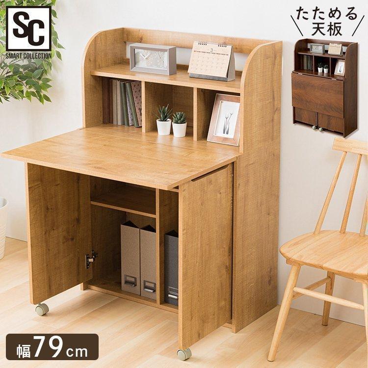 [値下げしました]天然木製 ライティングデスク 学習机 シンプルデザイン 学習机 シンプル おしゃれ デスク たためる 収納 机 子供部屋 北欧