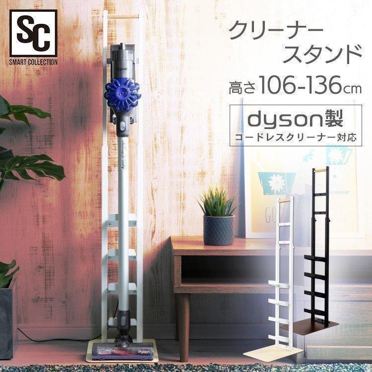 掃除機スタンド クリーナースタンド ダイソン コードレス コードレスクリーナー クリーナー スタンド 掃除機 Crst 30 D 一人暮らし M 収納専科 Sofort 通販 Yahoo ショッピング