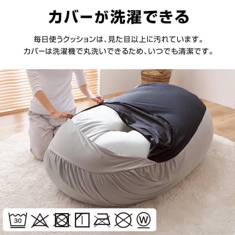 ビーズクッション 特大 大きい ジャンボ ビーズ ソファ ビーズソファ