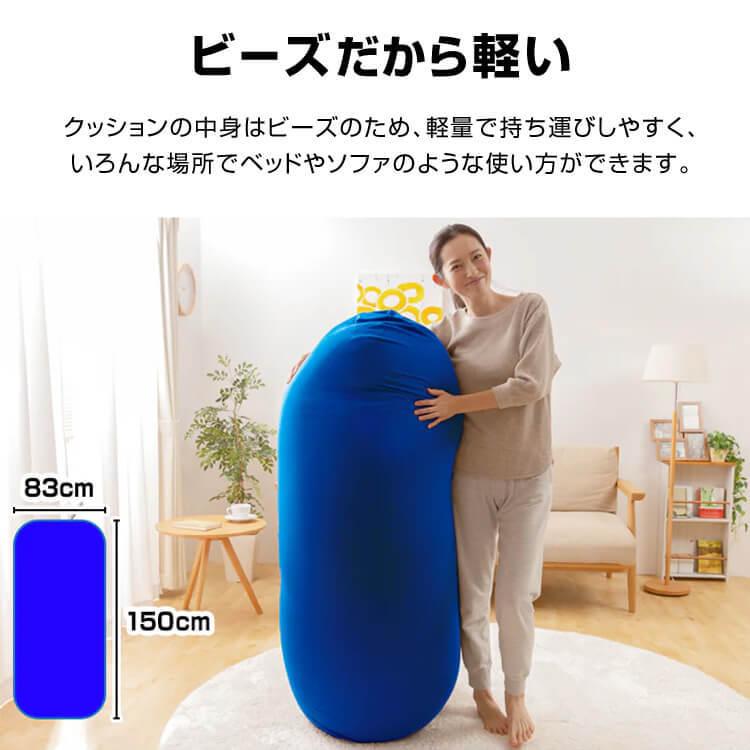 ビーズクッション 特大 大きい ジャンボ ビーズ ソファ ビーズ ビーズクッション 特大 大きい ジャンボ ビーズ ソファ ビーズ