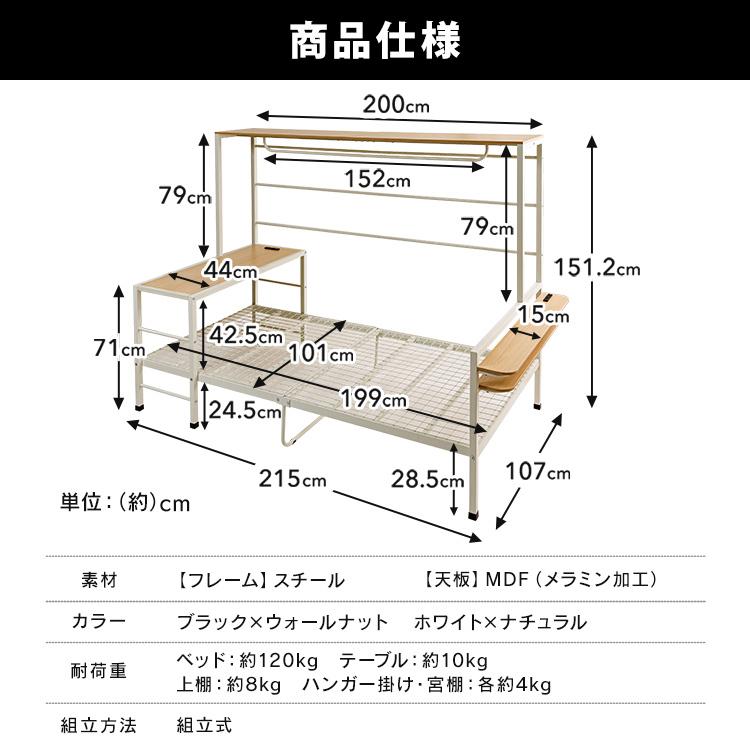 ベッド シングル ベッドフレーム 収納 白 おしゃれ テーブル 